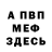 Метадон белоснежный Camilo Aleman