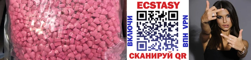 Экстази XTC  Старая Купавна 