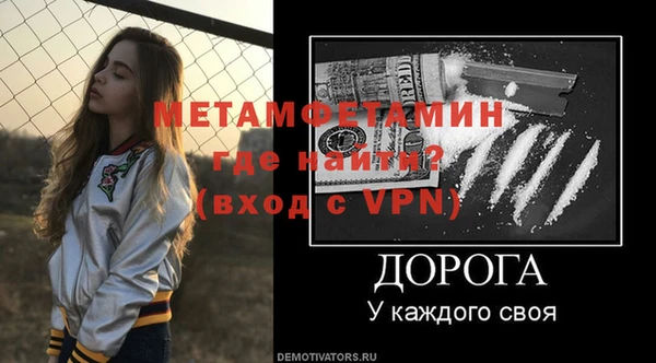 метамфетамин Балабаново